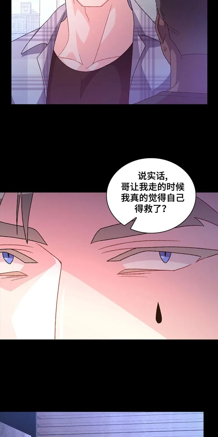 第217章：【第三季】当面和你说 第26页