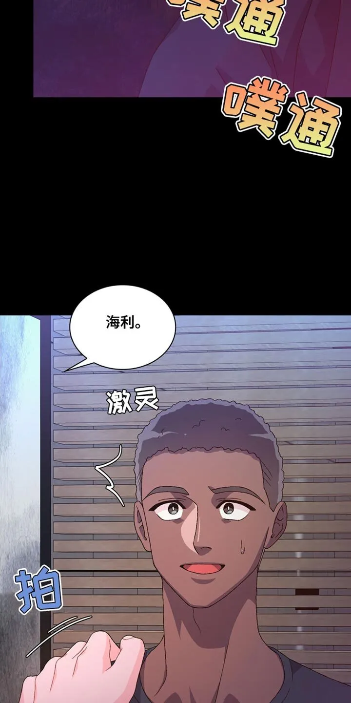 第217章：【第三季】当面和你说 第29页
