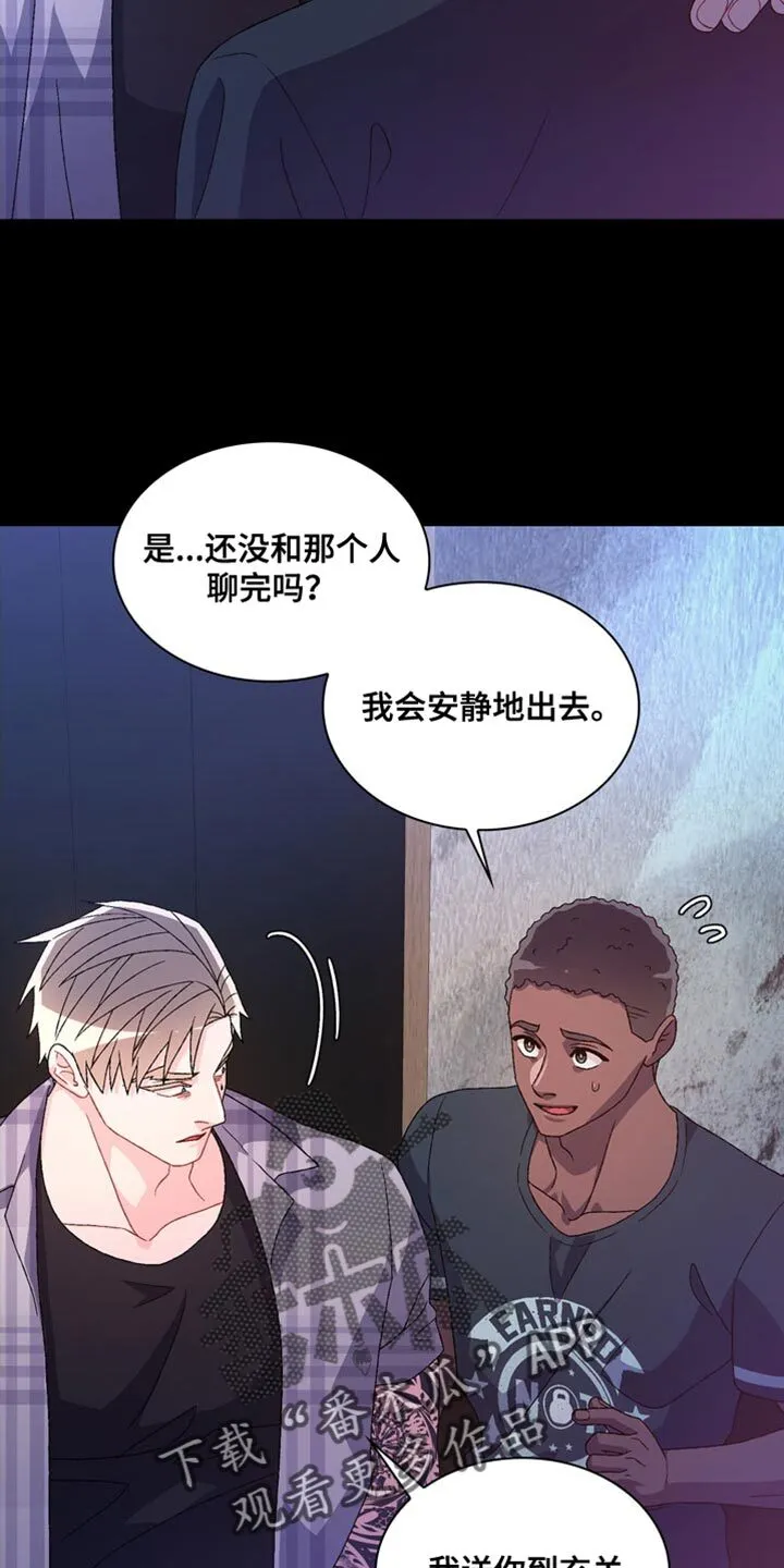 第217章：【第三季】当面和你说 第31页