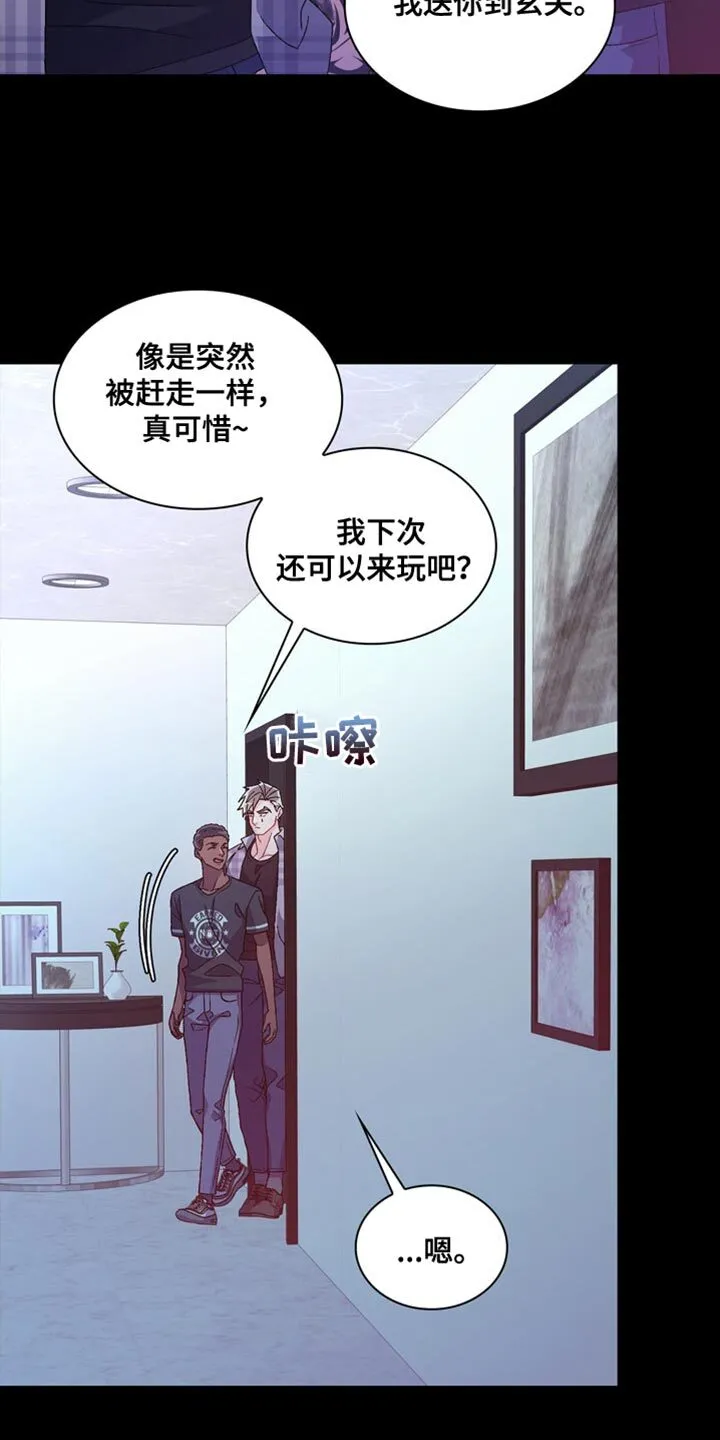 第217章：【第三季】当面和你说 第32页