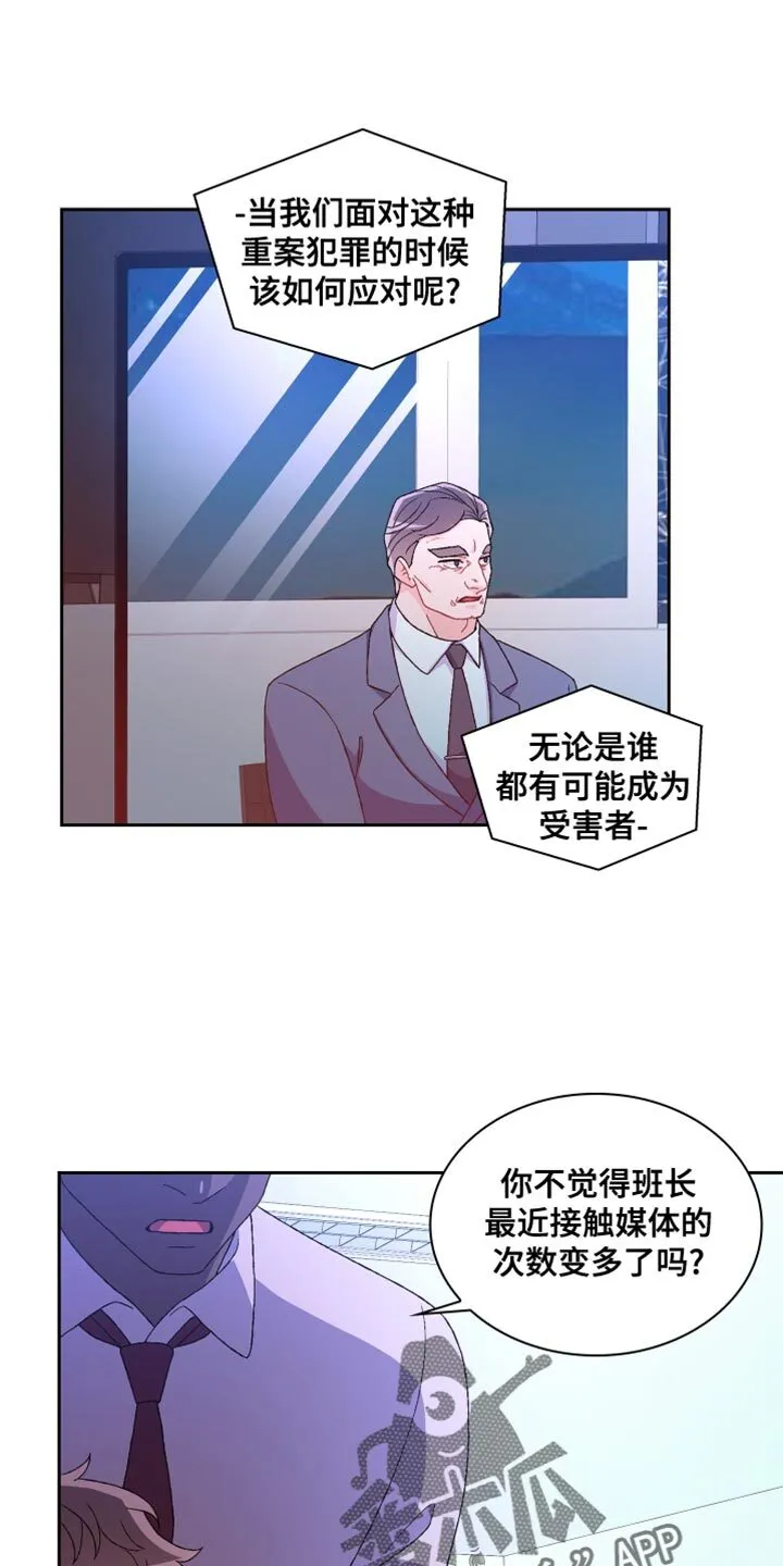 第217章：【第三季】当面和你说 第38页