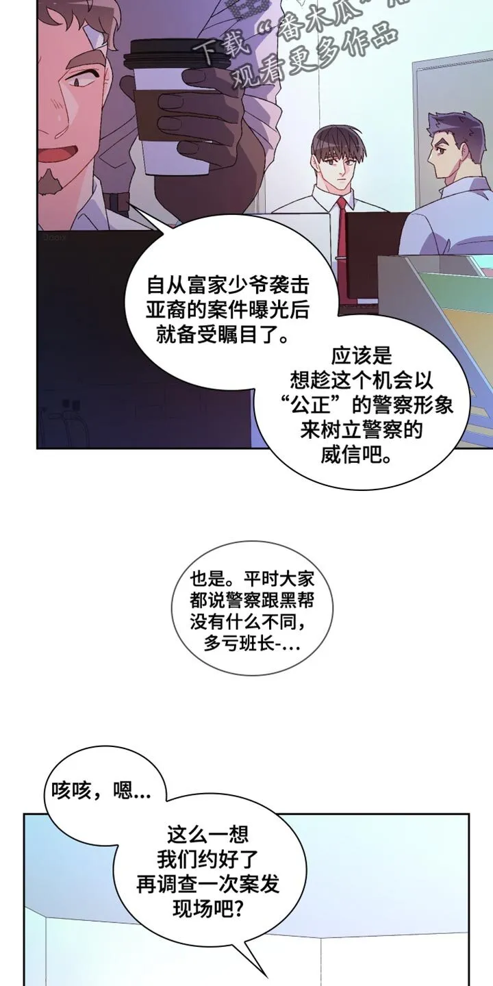 第217章：【第三季】当面和你说 第39页