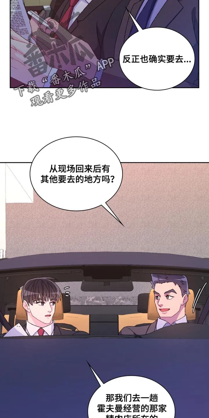 第218章：【第三季】照片 第5页