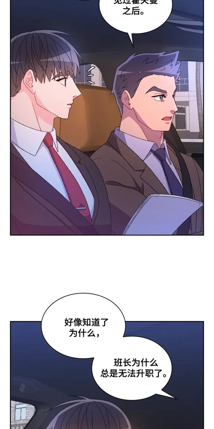 第218章：【第三季】照片 第7页