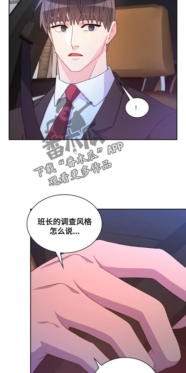 第218章：【第三季】照片 第8页