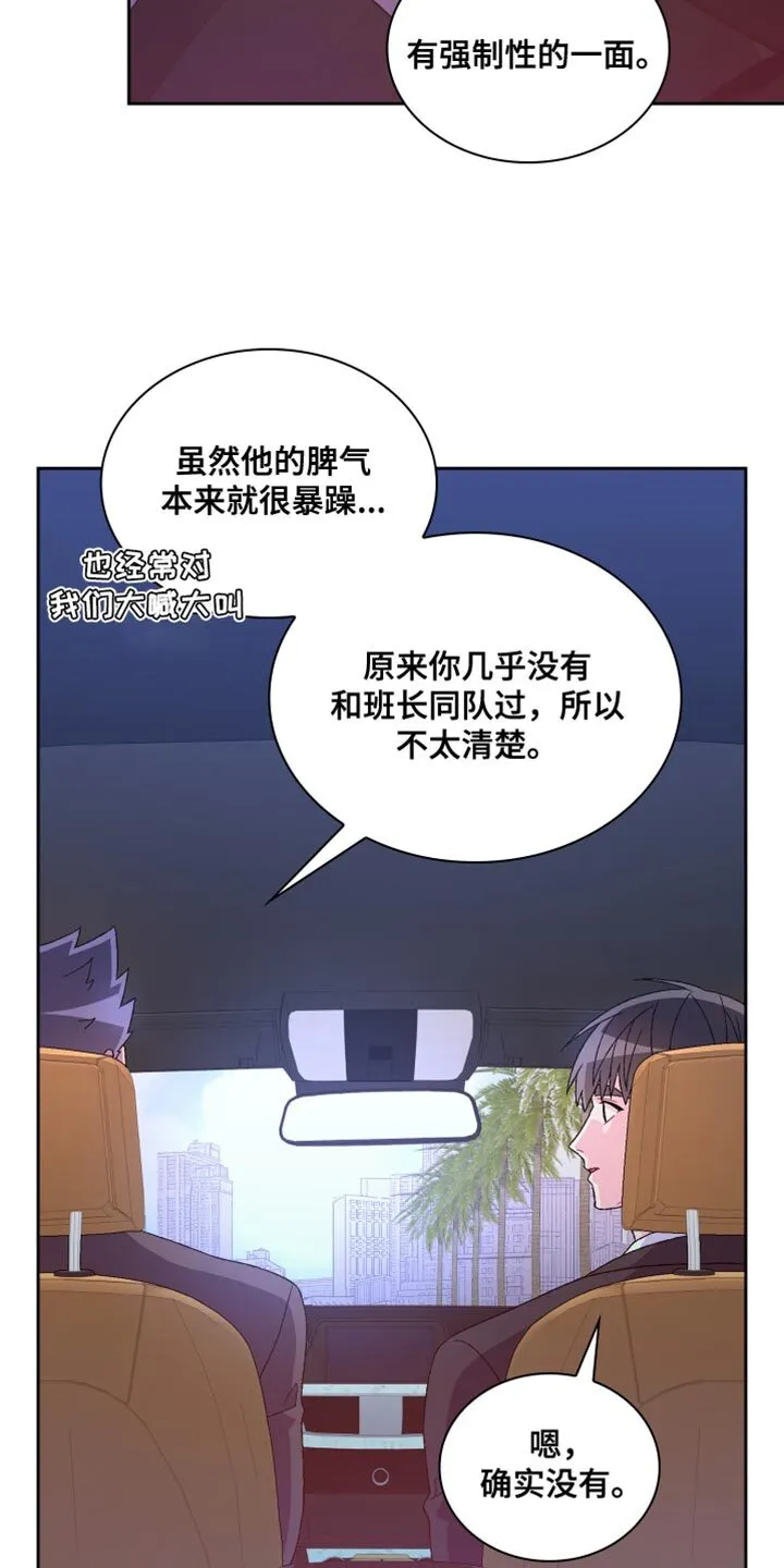 第218章：【第三季】照片 第9页