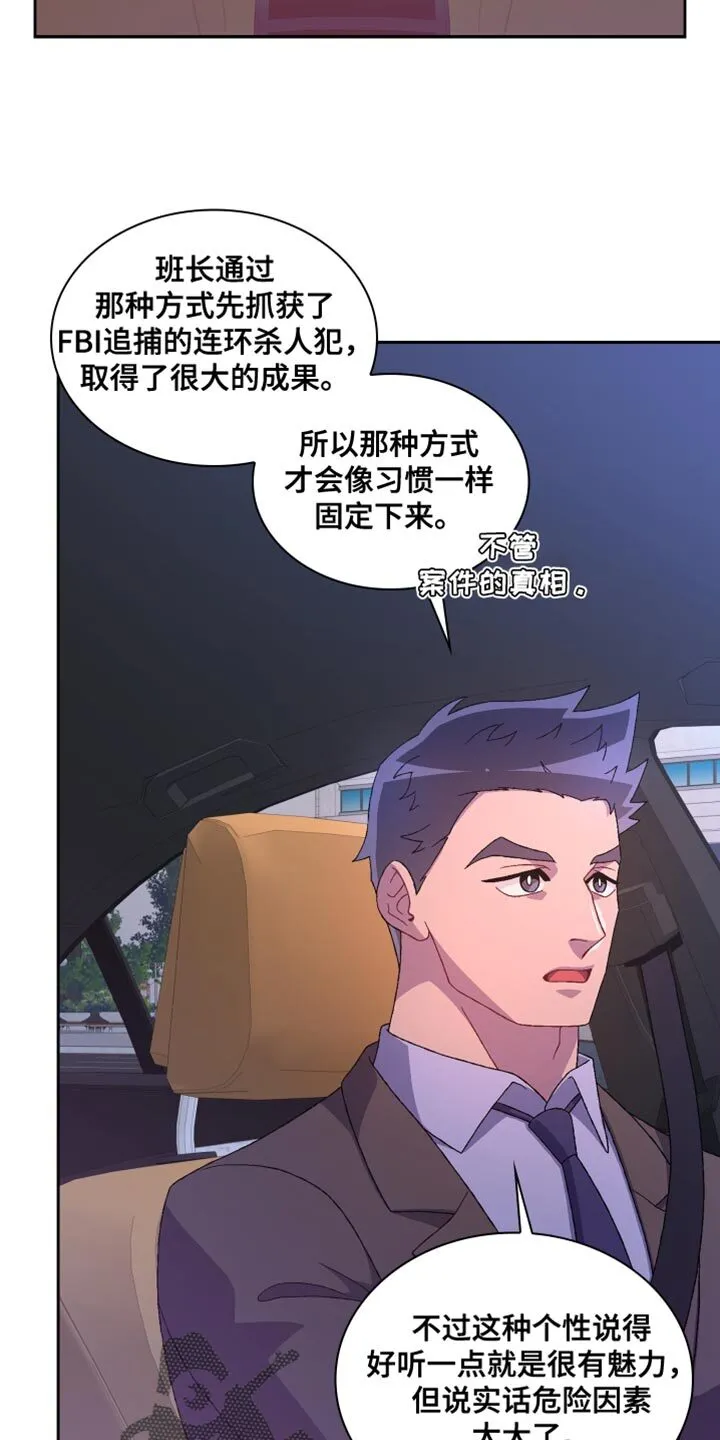 第218章：【第三季】照片 第10页