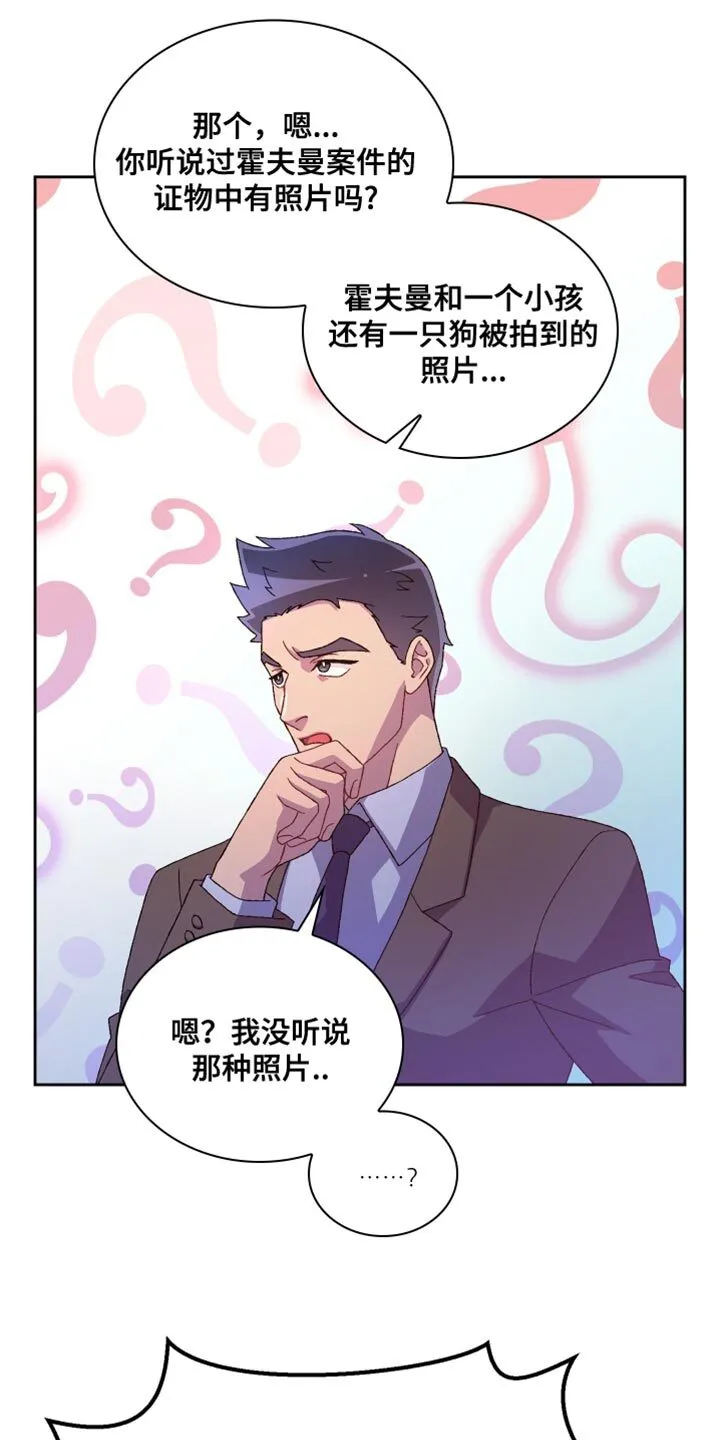 第218章：【第三季】照片 第15页