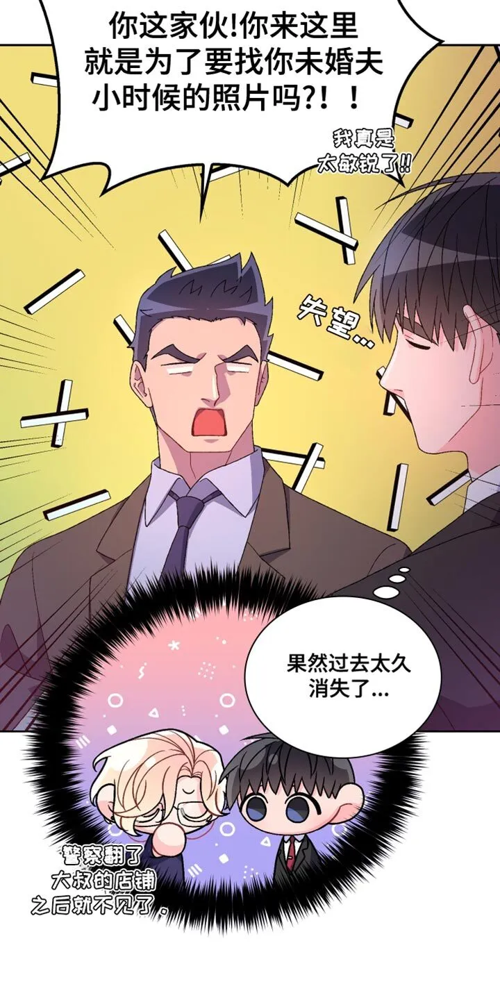 第218章：【第三季】照片 第16页