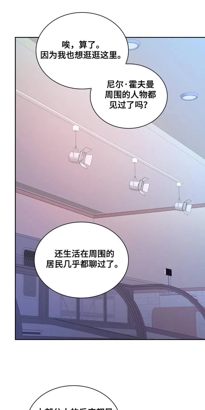 第218章：【第三季】照片 第17页