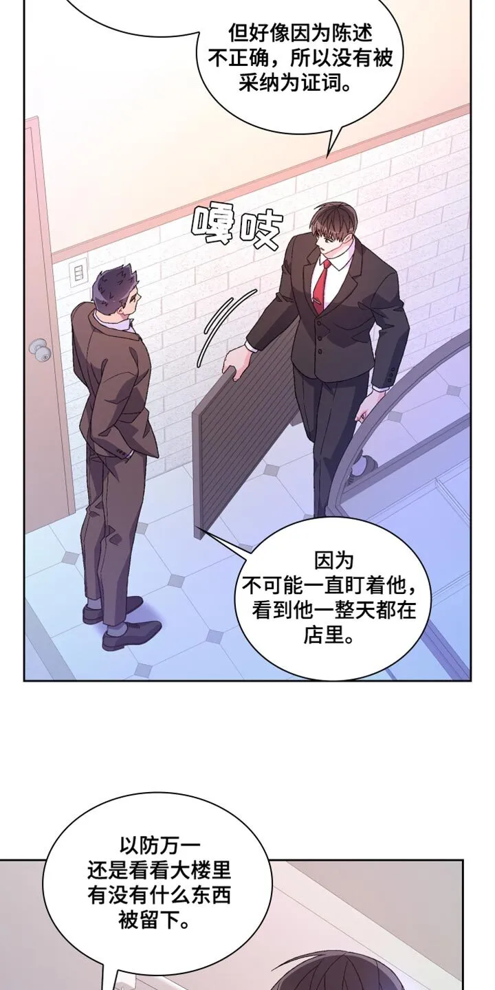第218章：【第三季】照片 第19页