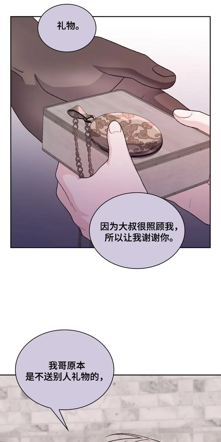 第219章：【第三季】情况很不好 第3页