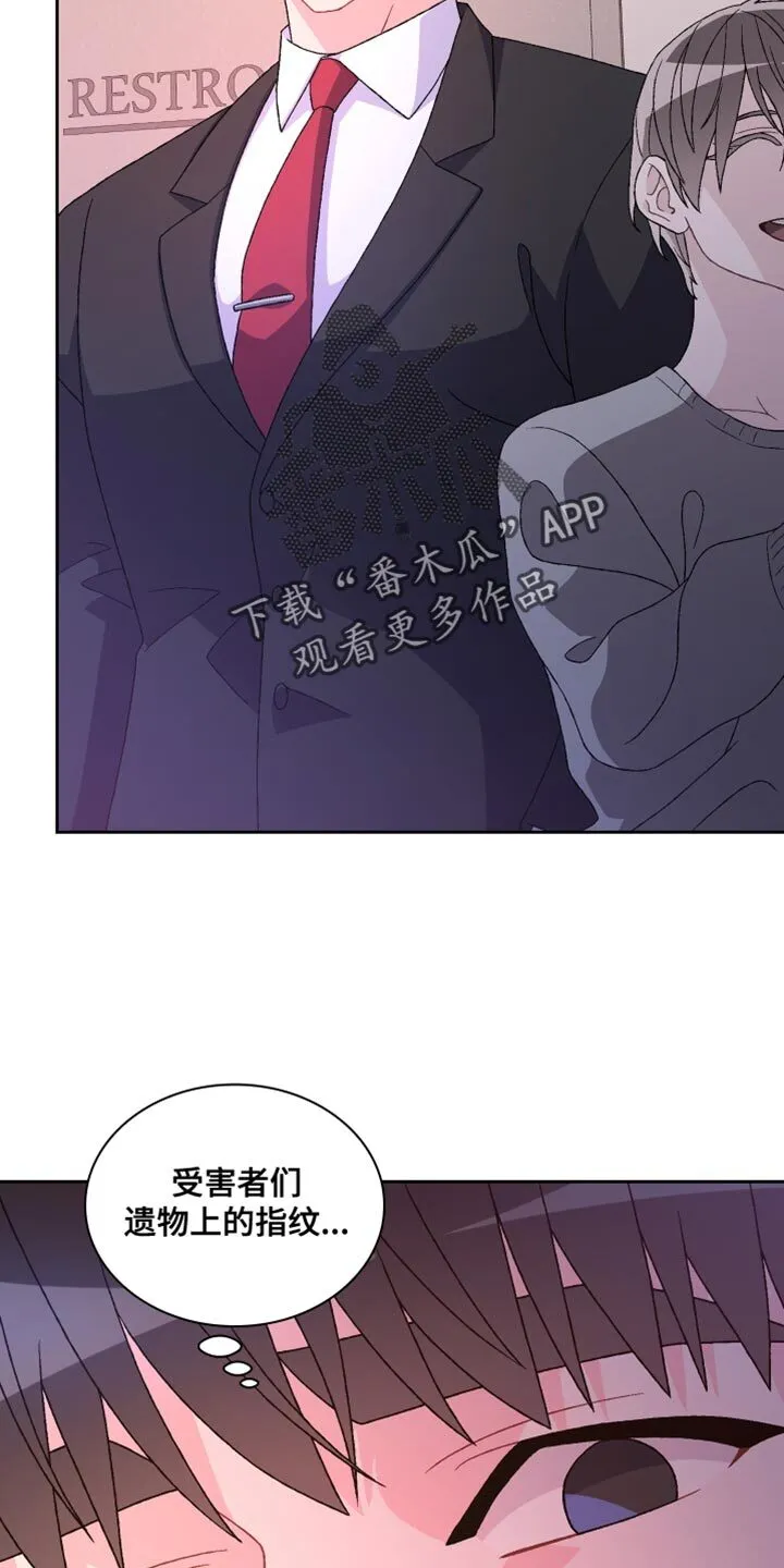第219章：【第三季】情况很不好 第5页