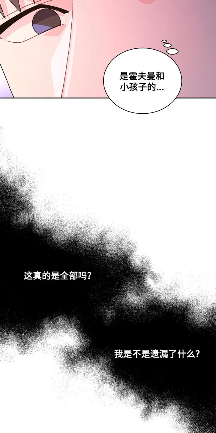 第219章：【第三季】情况很不好 第6页