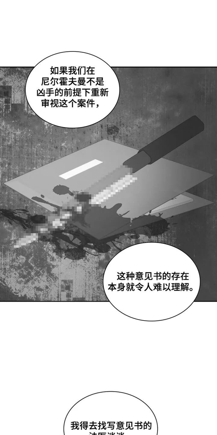 第219章：【第三季】情况很不好 第8页