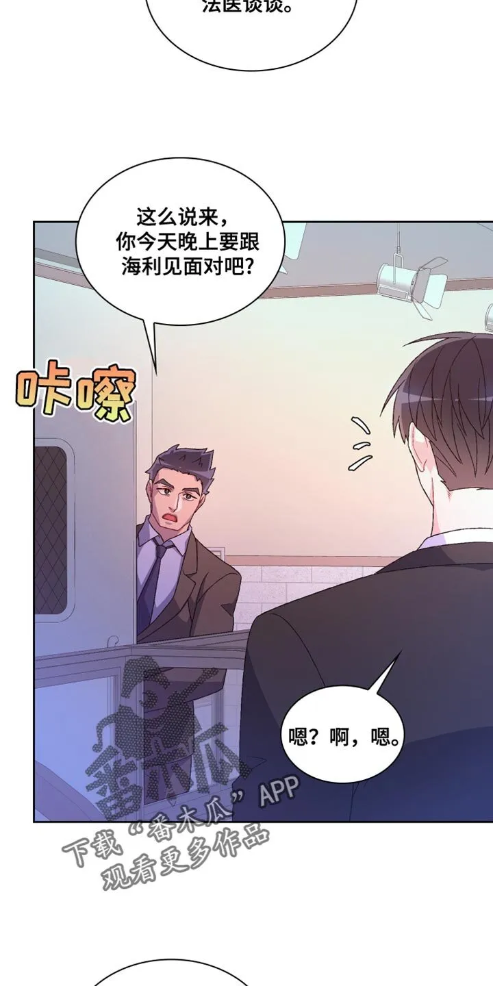 第219章：【第三季】情况很不好 第9页