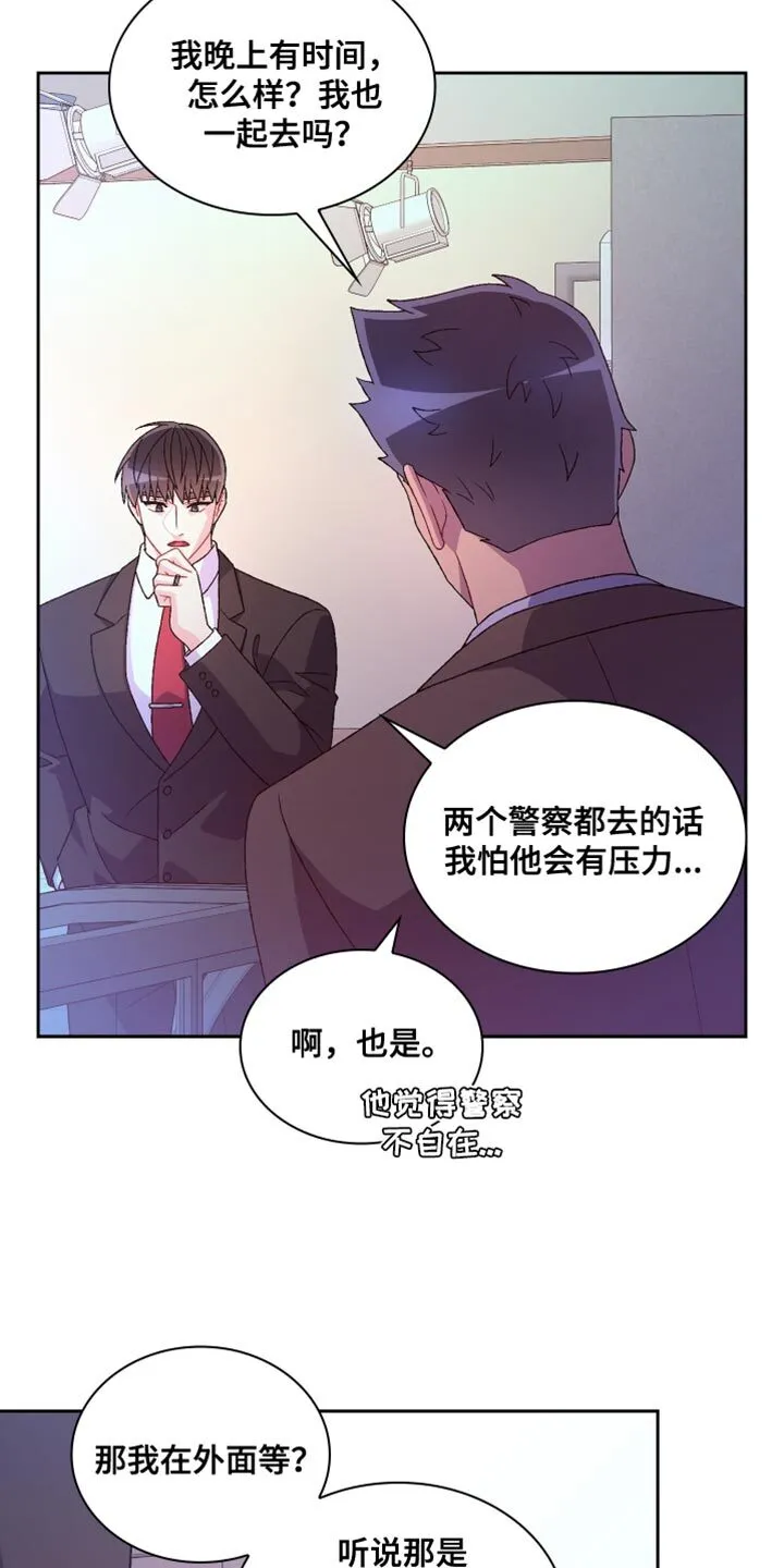 第219章：【第三季】情况很不好 第10页