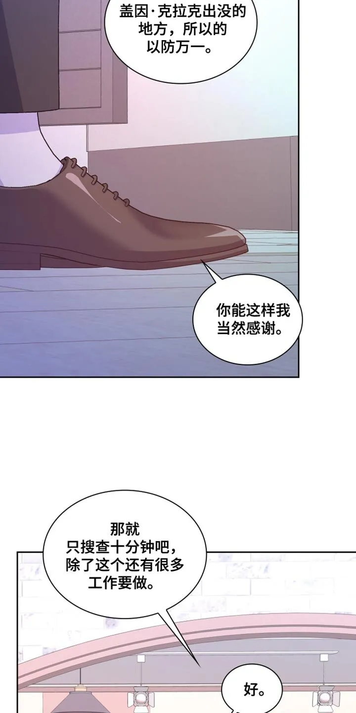 第219章：【第三季】情况很不好 第11页
