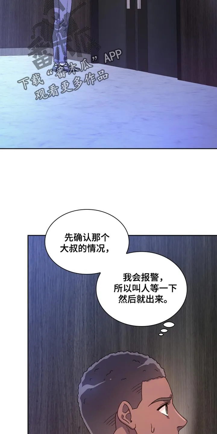 第219章：【第三季】情况很不好 第14页