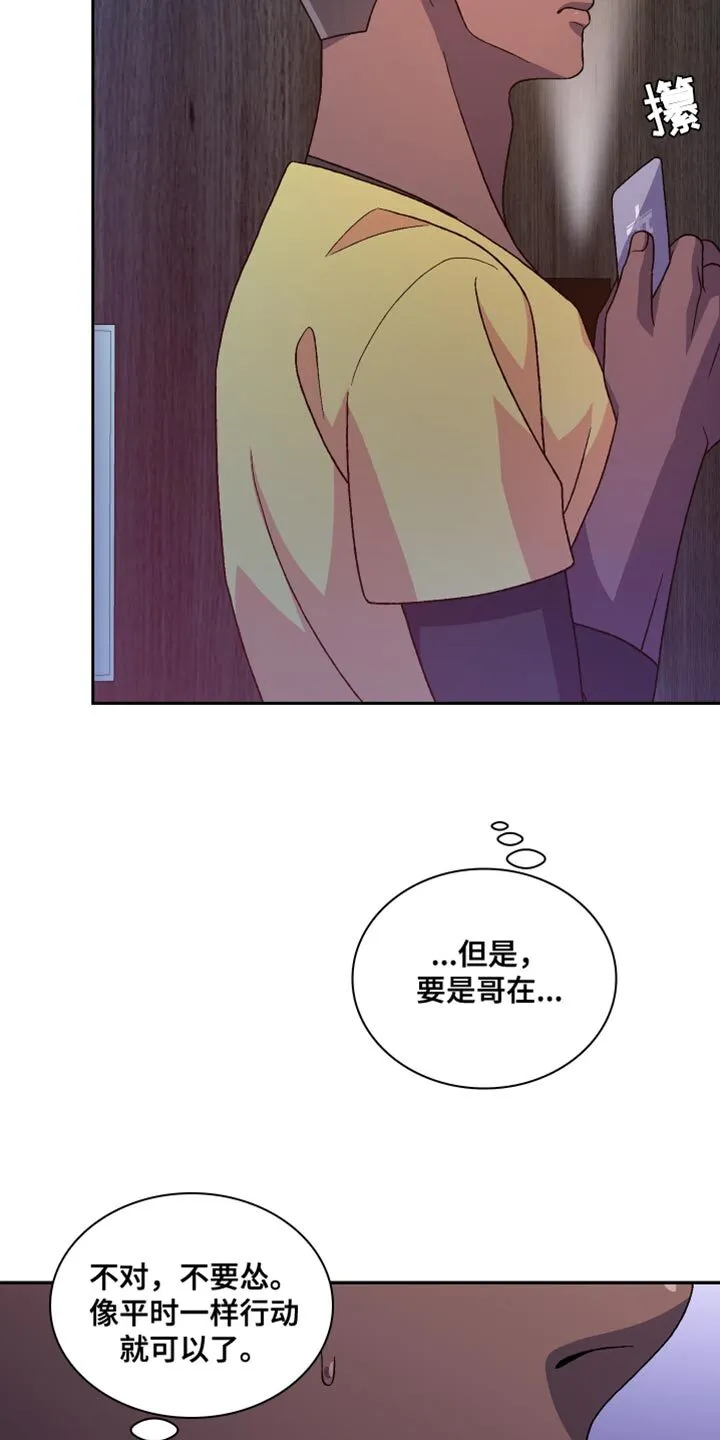 第219章：【第三季】情况很不好 第15页