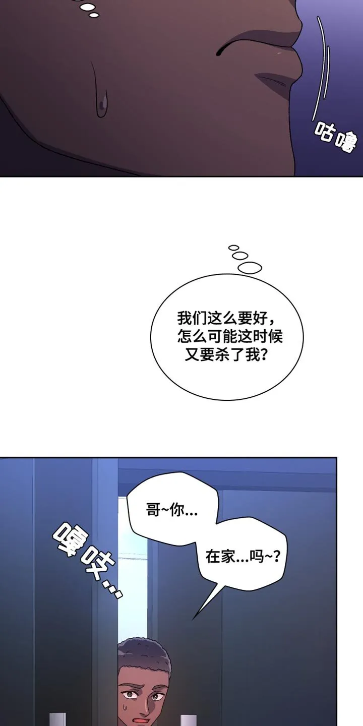 第219章：【第三季】情况很不好 第16页