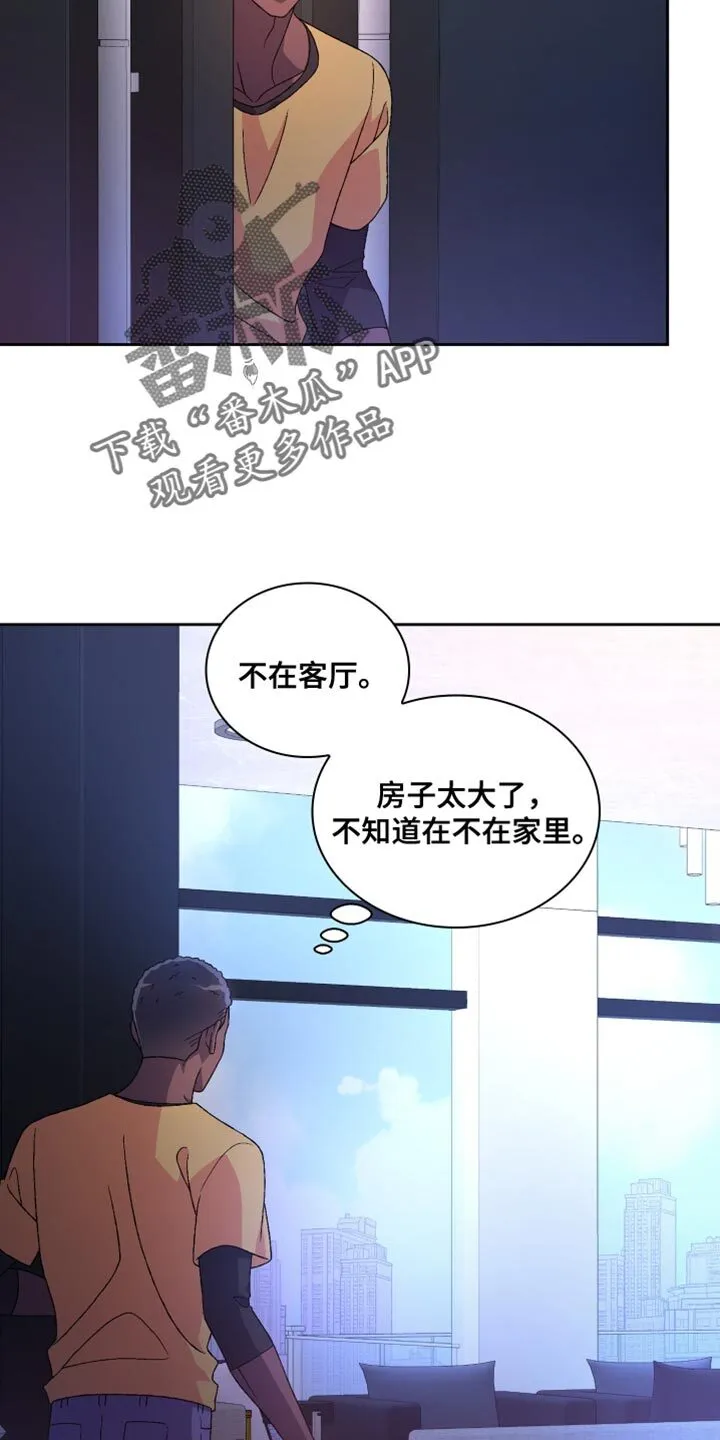 第219章：【第三季】情况很不好 第17页