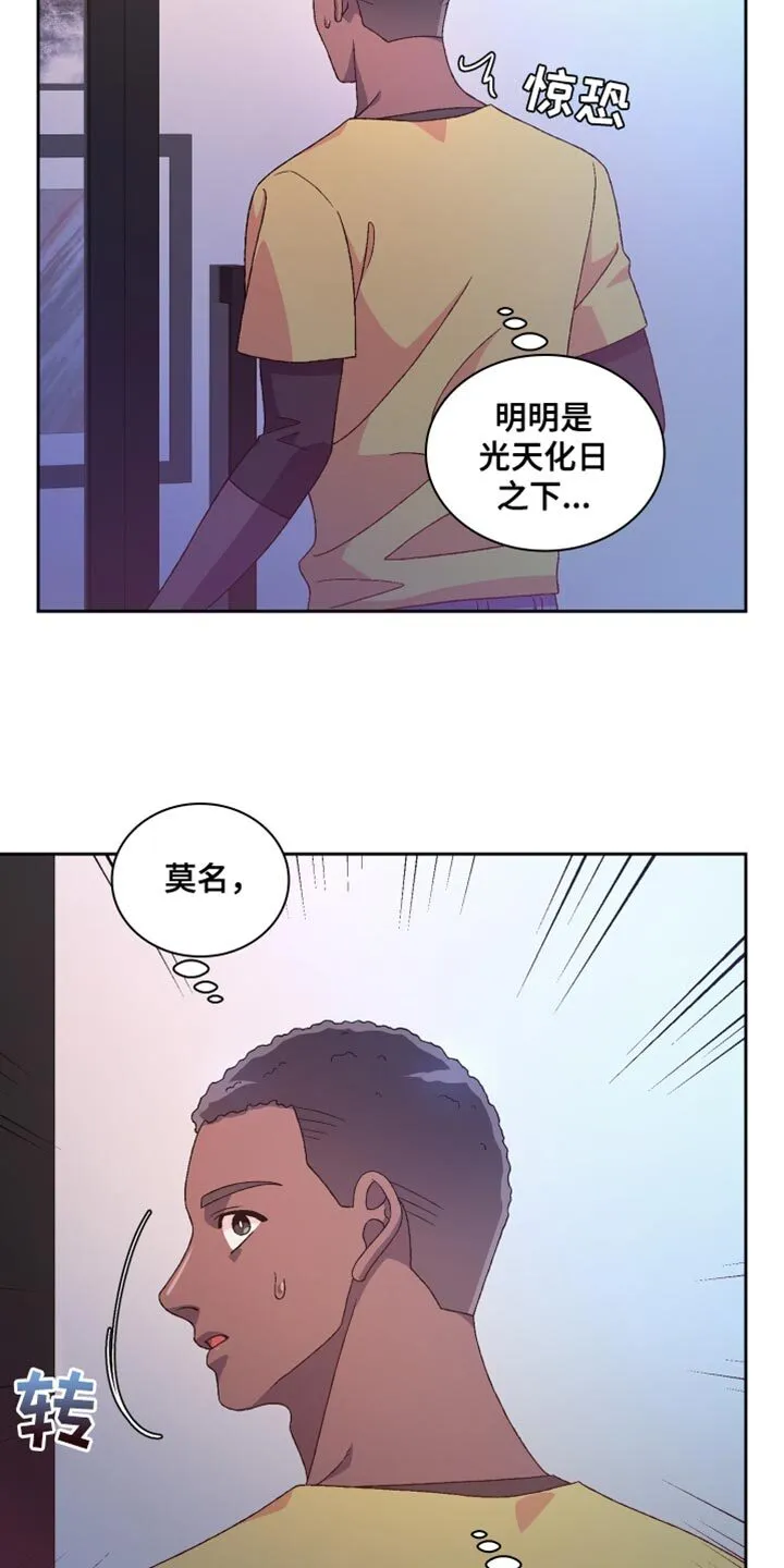 第219章：【第三季】情况很不好 第21页