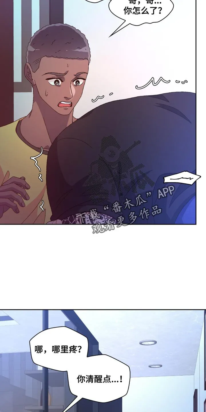 第219章：【第三季】情况很不好 第31页