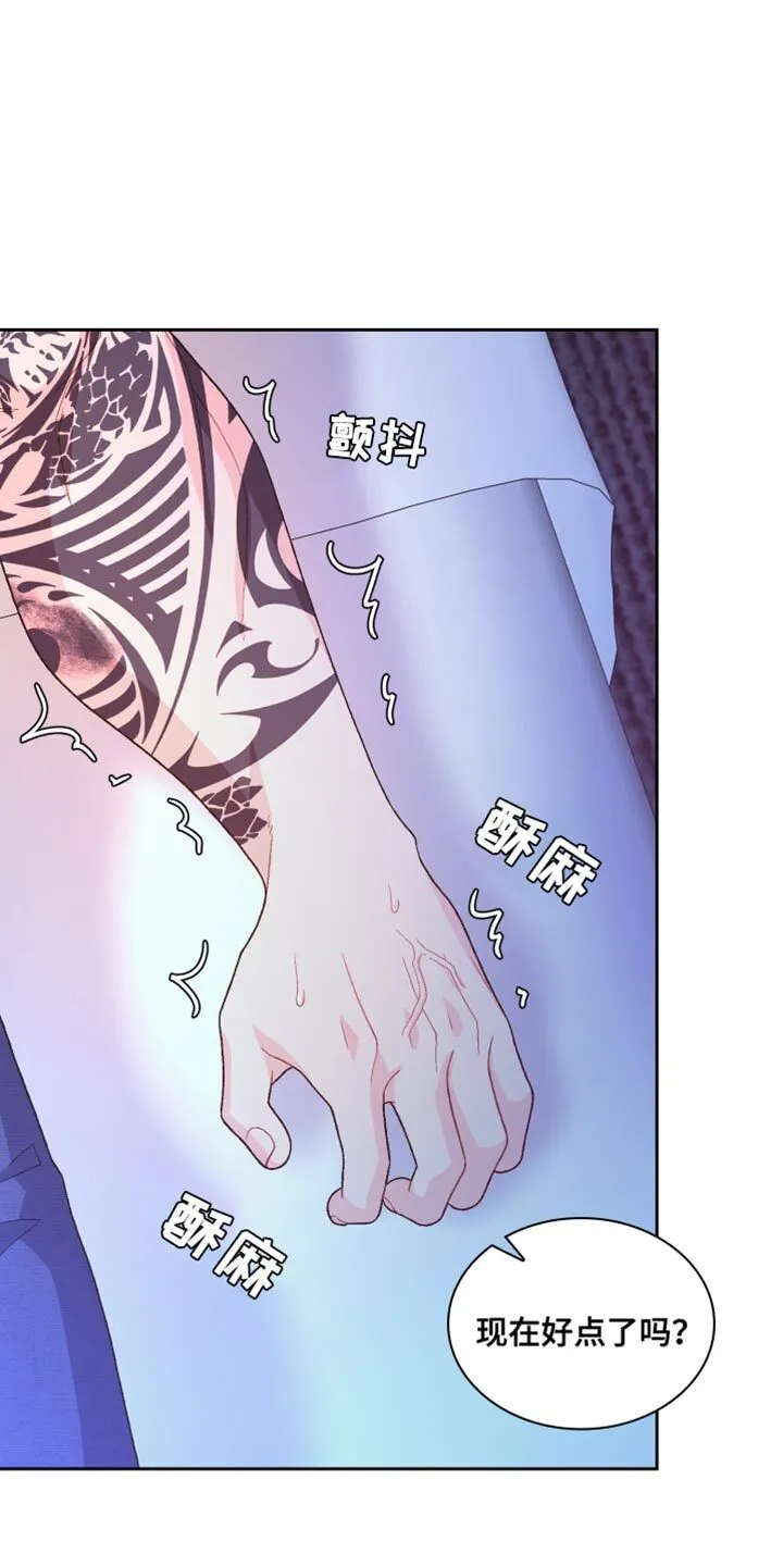 第220章：【第三季】我不想见 第1页