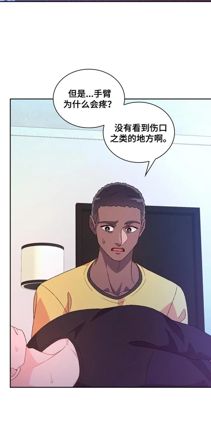 第220章：【第三季】我不想见 第3页