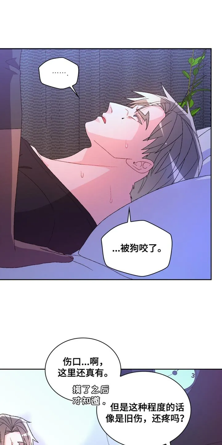 第220章：【第三季】我不想见 第4页