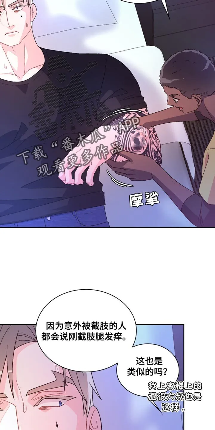第220章：【第三季】我不想见 第5页