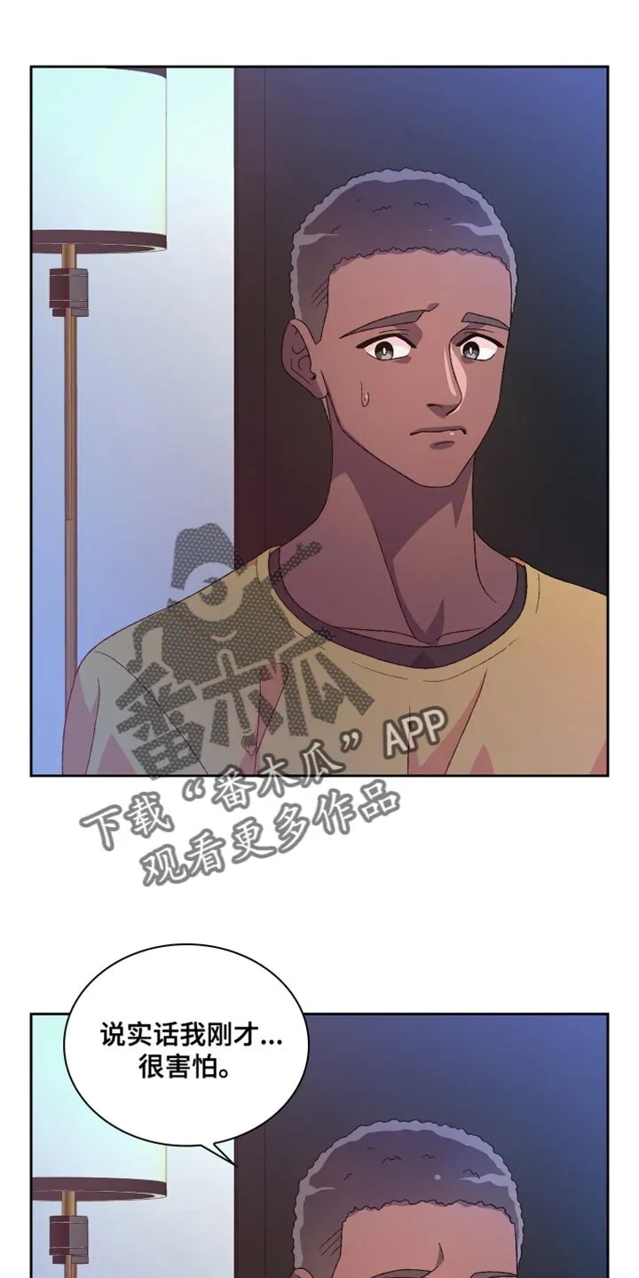 第220章：【第三季】我不想见 第8页