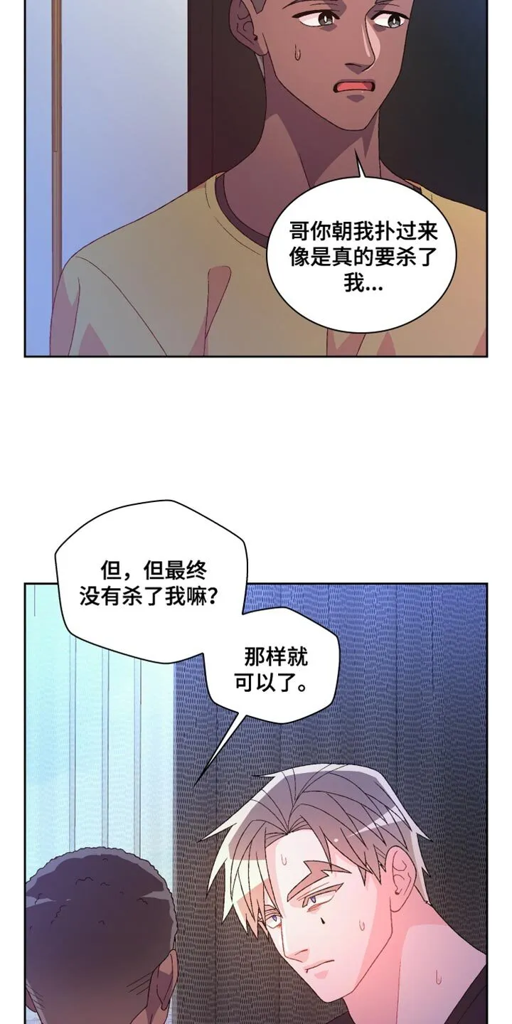 第220章：【第三季】我不想见 第9页