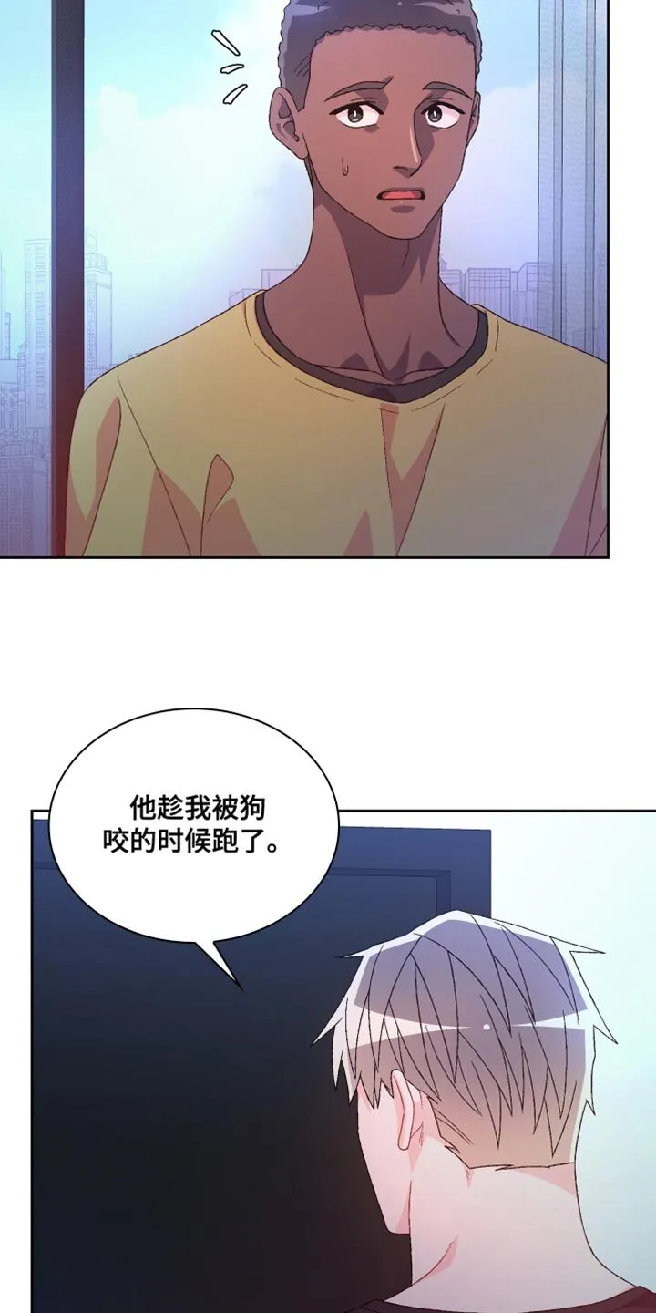 第220章：【第三季】我不想见 第14页