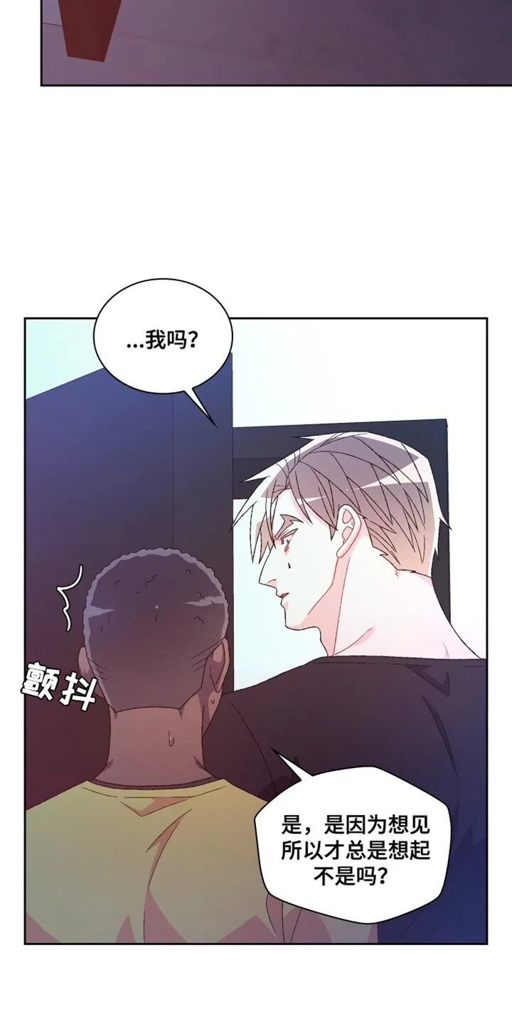 第220章：【第三季】我不想见 第17页