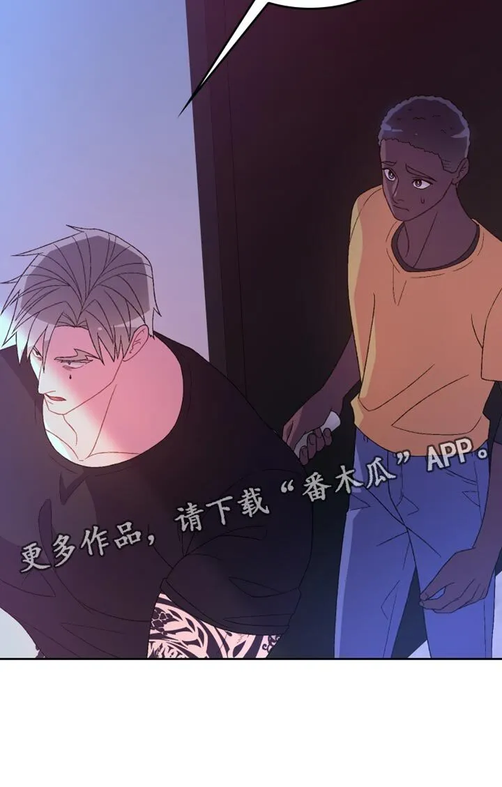 第220章：【第三季】我不想见 第21页