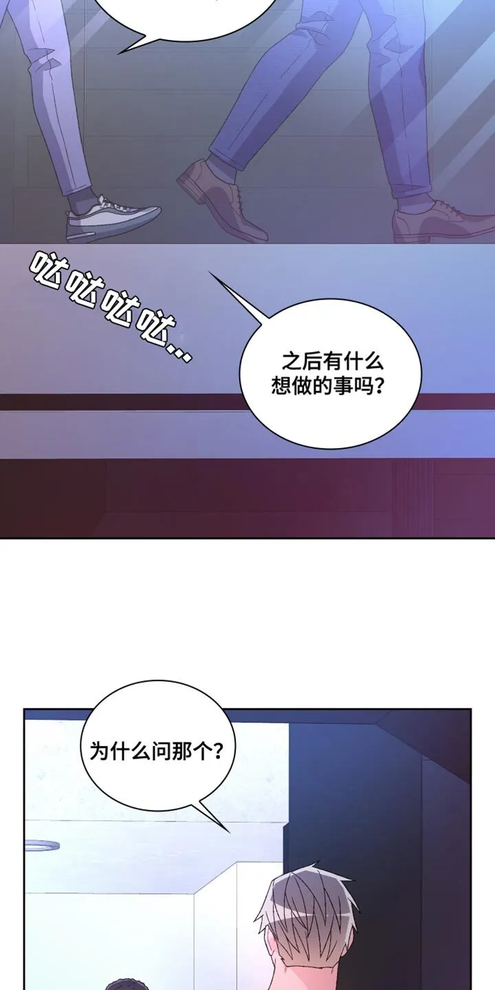 第221章：【第三季】我有些担心 第2页