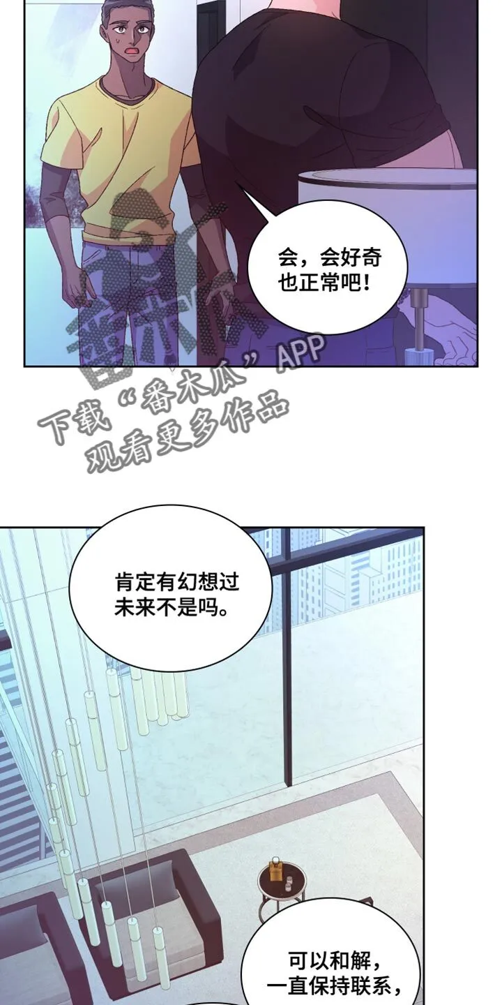 第221章：【第三季】我有些担心 第3页