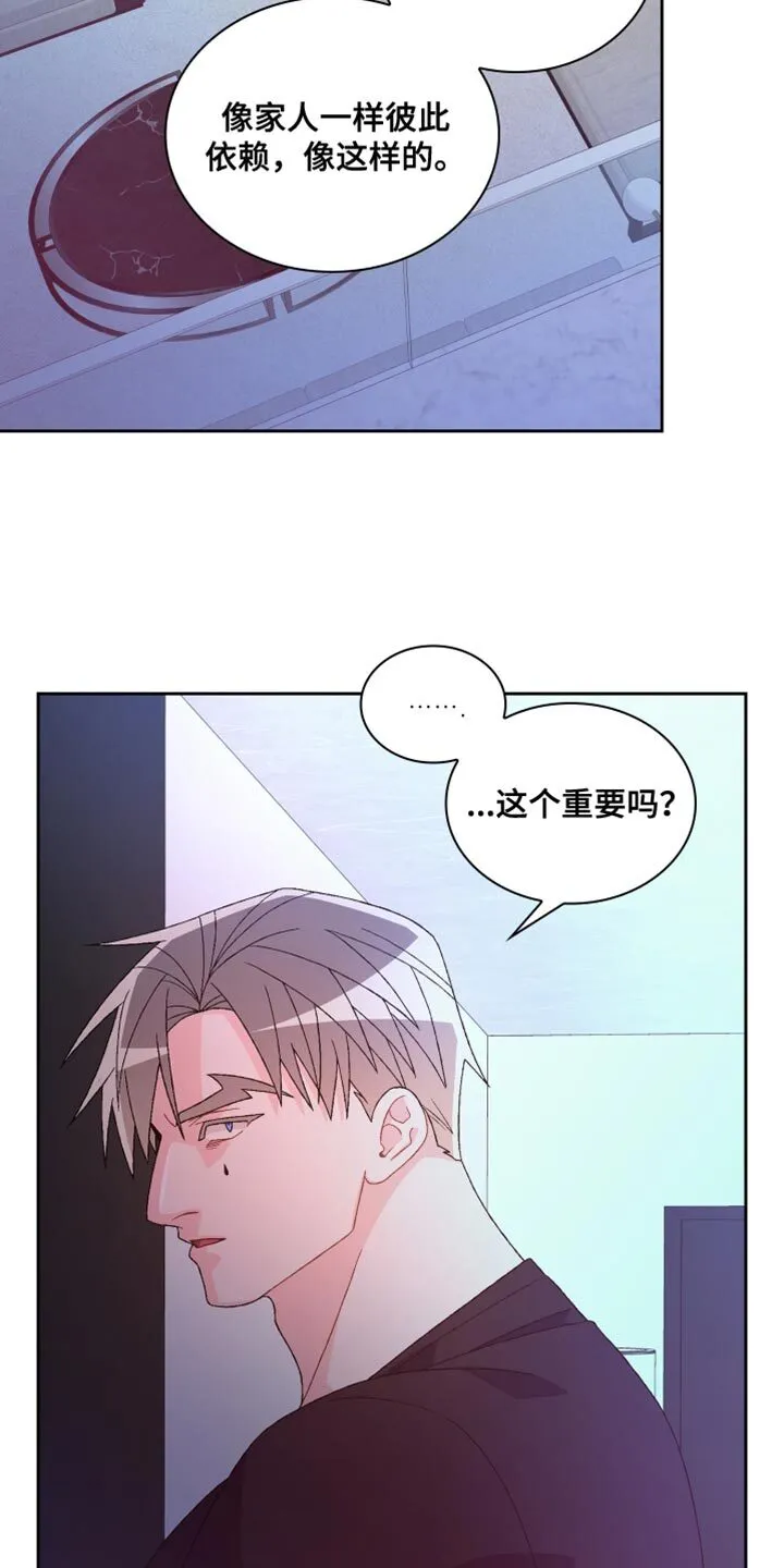 第221章：【第三季】我有些担心 第4页