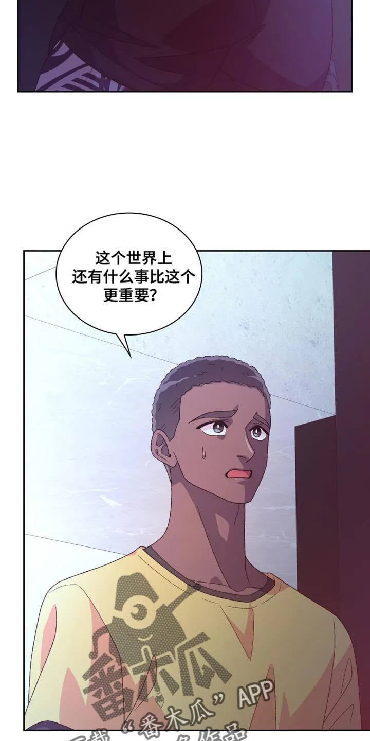 第221章：【第三季】我有些担心 第5页