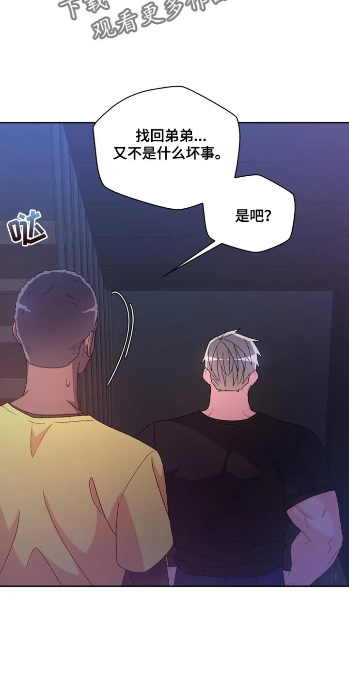 第221章：【第三季】我有些担心 第6页