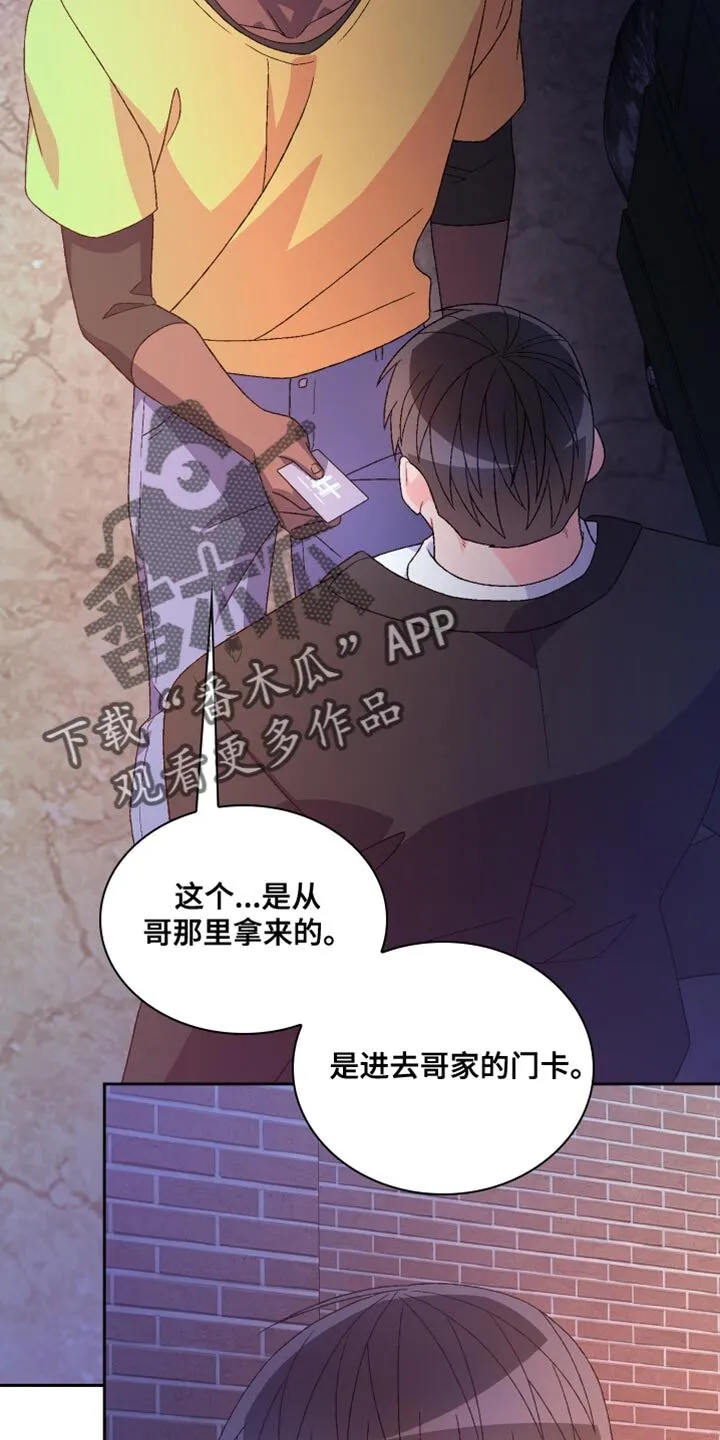 第221章：【第三季】我有些担心 第9页