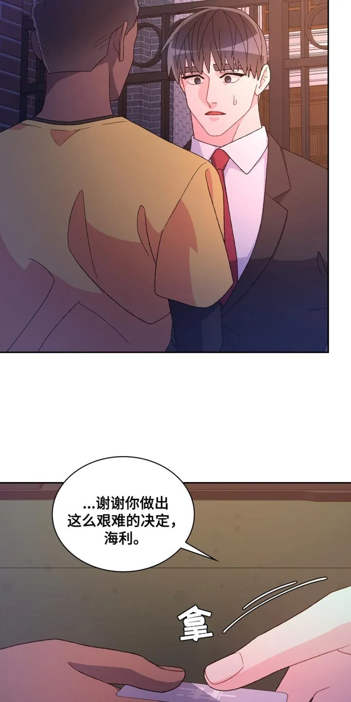 第221章：【第三季】我有些担心 第11页