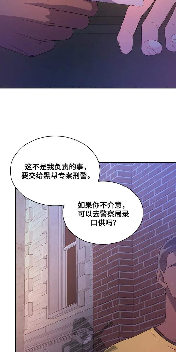 第221章：【第三季】我有些担心 第12页