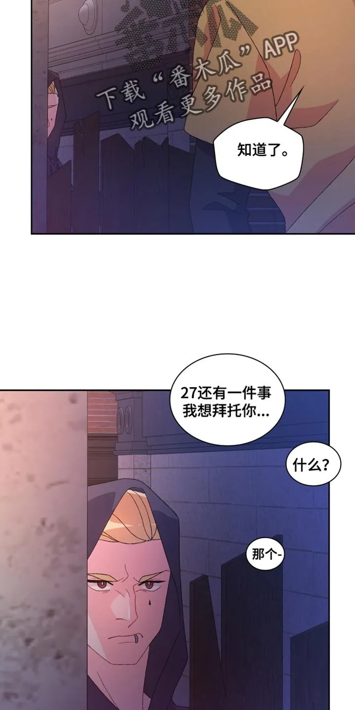 第221章：【第三季】我有些担心 第13页