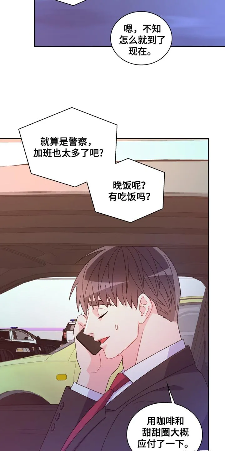 第221章：【第三季】我有些担心 第15页