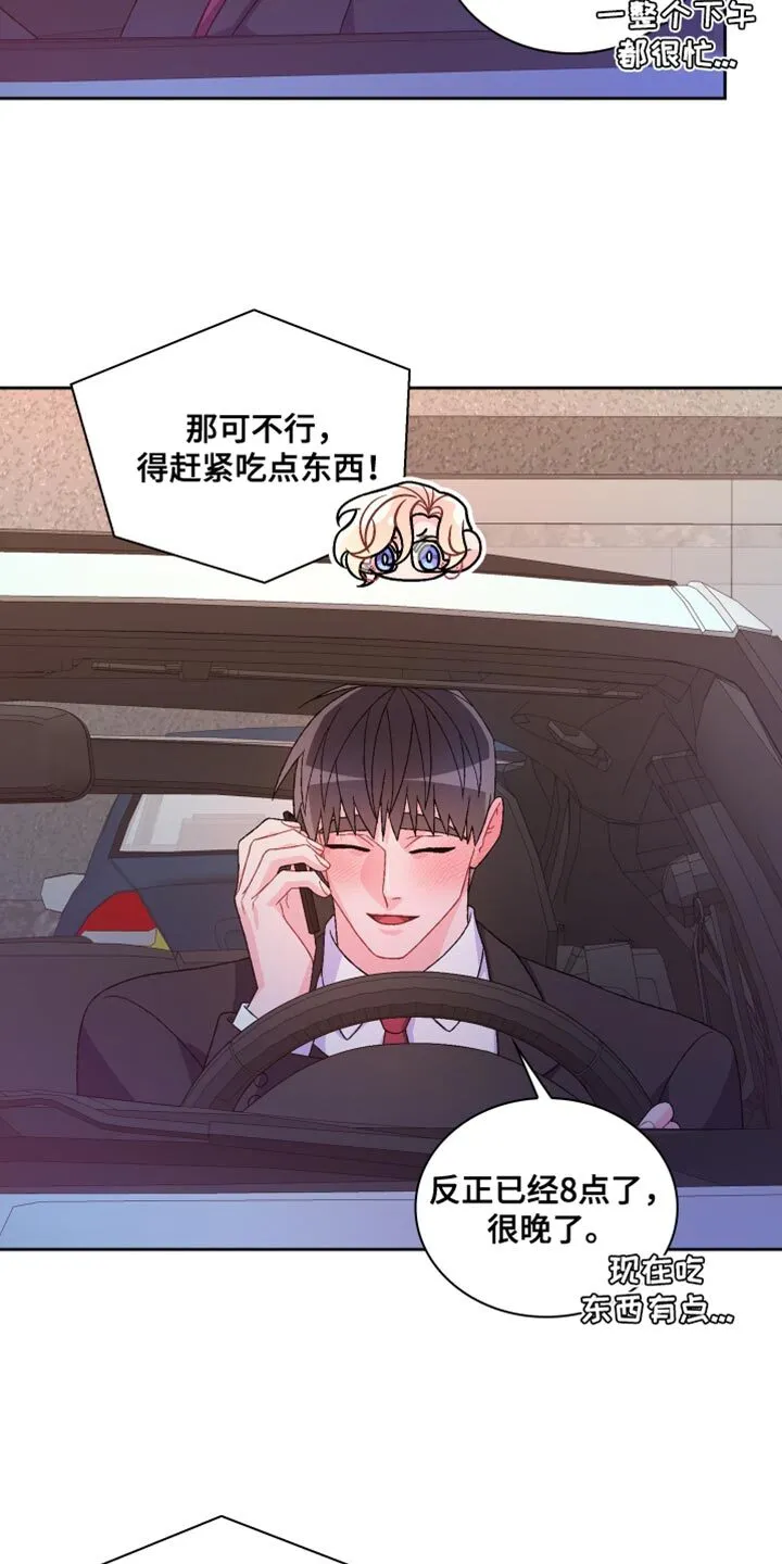 第221章：【第三季】我有些担心 第16页
