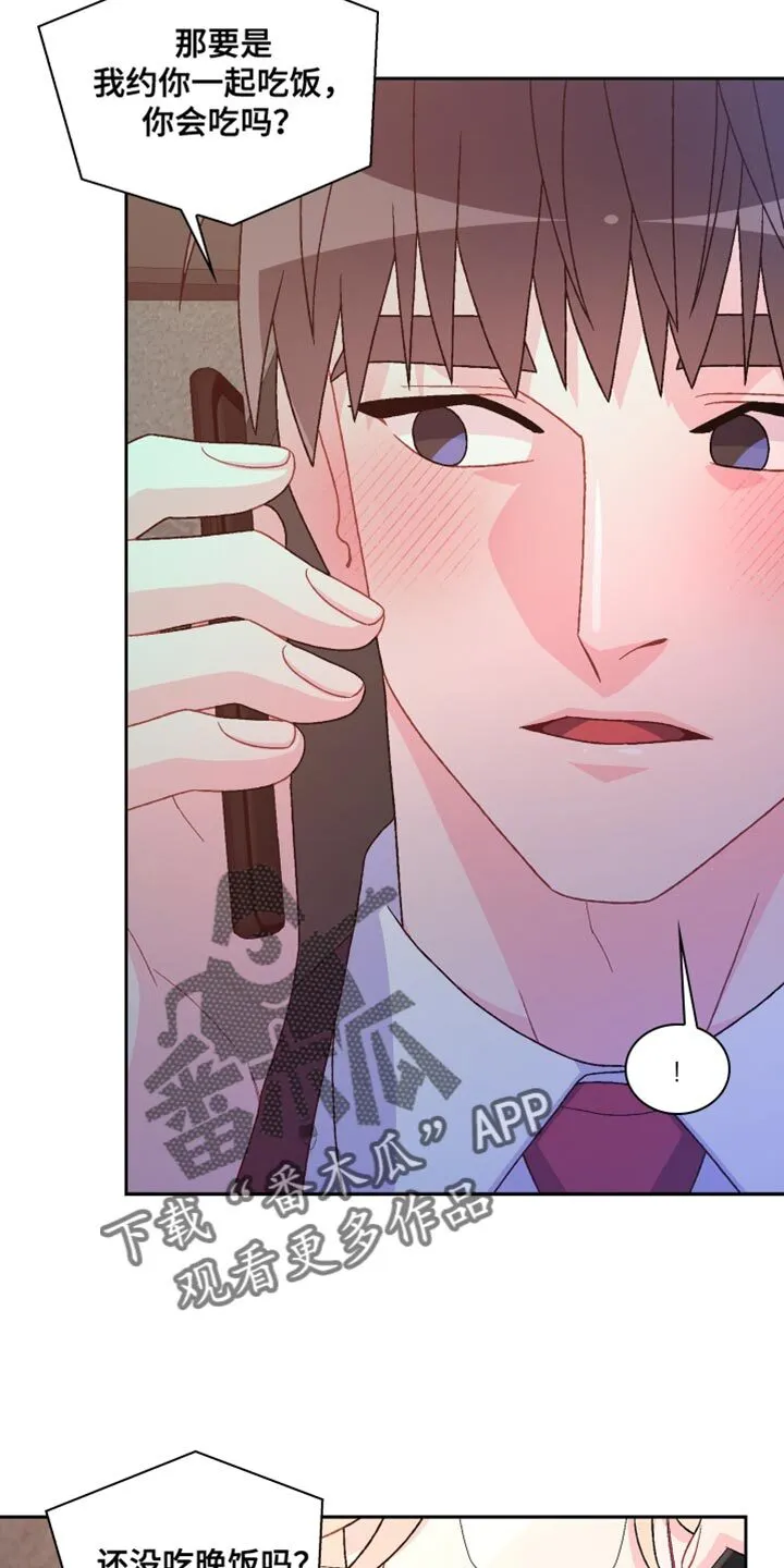 第221章：【第三季】我有些担心 第17页