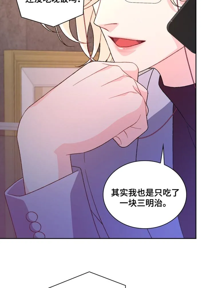 第221章：【第三季】我有些担心 第18页